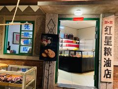 -和平菓局(王府井店)