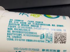 -一鸣真鲜奶吧(中央花园店)