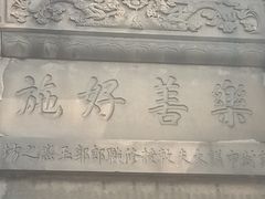 -南关石牌坊古镇
