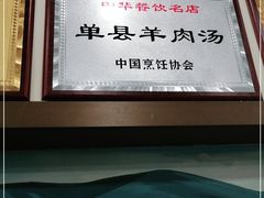 -盛合顺羊汤(滑翔路店)
