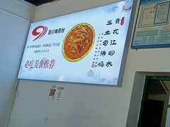 -天全县三土司椒麻鸡餐厅