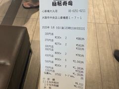 -大起水产回转寿司(大丸心斋桥店)