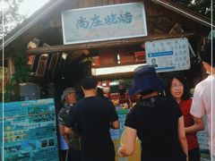 -尚庄度假村·庭台树下·户外烧烤·团建CS·轰趴营地(上庄水库店)