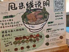 -云阿蛮云南生烫牛肉米线(奉贤路店)