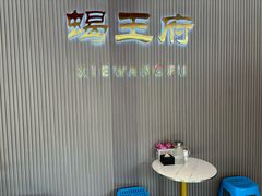 -蝎王府羊蝎子(天通苑店)