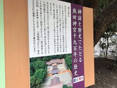 -热田神宫