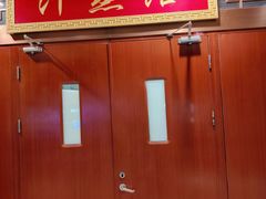 -宝丽金大酒店·洗浴中心