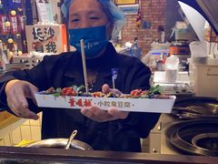 -董顺桃小粒臭豆腐(太平街一店)
