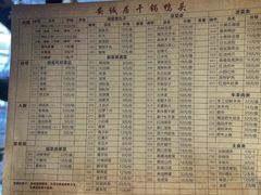 -安诚居干锅鸭头(八角店)