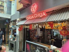 -王歘歘·chuǎ火锅(五道营店)