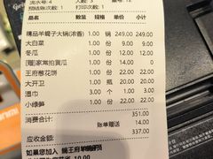 -蝎王府羊蝎子(西直门店)