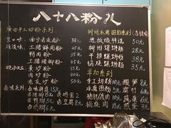 -八十八粉儿(尚都店)