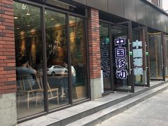 门面-阿莉餐厅(枣阳路店)