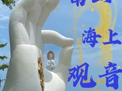 -三亚南山文化旅游区