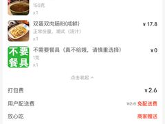 -佳瑜肠粉(总店)