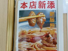 -桂林米粉(洋桥店)