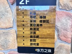 -东方之珠洗浴休闲广场(南开店)
