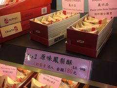 -佳德凤梨酥