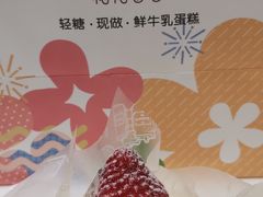 -花花卷卷·鲜食蛋糕(静安久光百货店)