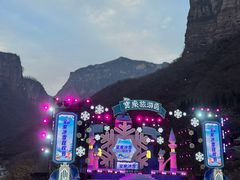 -河南宝泉旅游区