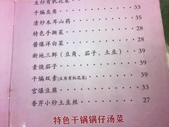 -桃子餐厅·天津菜(红星路直营店)