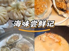 -海味当家·蒸锅海鲜(星海公园店)