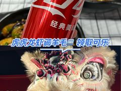 -虎虎龙虾大排档(双井店)