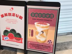-喜茶(深圳福田星河COCO Park店)