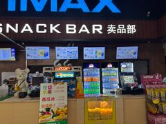 -SFC上影影城(杭州下沙IMAX店)