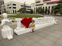 -北京科学中心儿童乐园