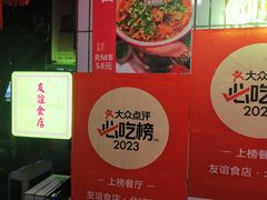 -友谊食店·北城天街