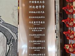 -磁州卤面·地标邯郸菜(97年创始店)