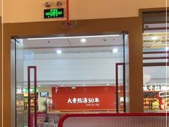 -万岁寿司(虎门万达店)