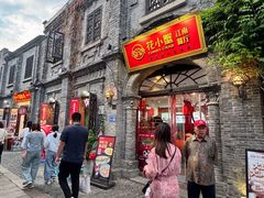 -花小蟹·无锡菜·大闸蟹主题餐厅·评弹表演(南长街店)