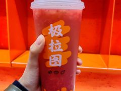 -极拉图·现制冰淇淋(梅溪湖新天地步步高店)