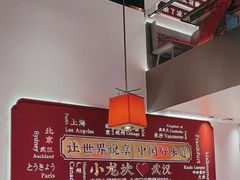 -小龙坎火锅(汉街店)