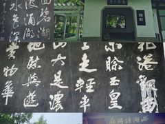 -西湖天地