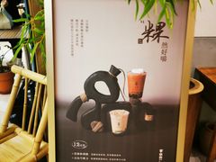 -李山山茶事(景枫店)
