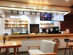 -椰子日记(世欧广场店)