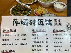 -萍姨抻面馆·鸡架冒菜(清湖店)