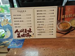 -宁波汤团店(外滩店)