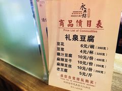 -礼泉醪糟作坊(永兴坊店)