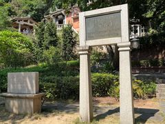 -草庵摩尼教遗址公园