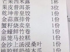 账单-顺德人家食府(黄金广场店)