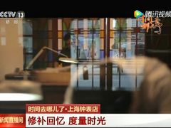 -良辰钟表店名表维修中心