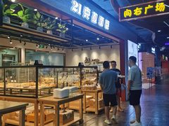 面包甜点陈列柜-21克拉面包(大悦城店)