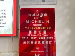 -竹园竹升面(西关总店)