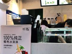 -津椰本·海南正宗椰奶清补凉(店一店)
