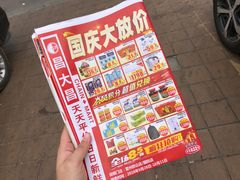 -昌大昌超级购物广场(雷州店)