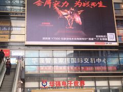 -赛格电子市场(华强北路店)